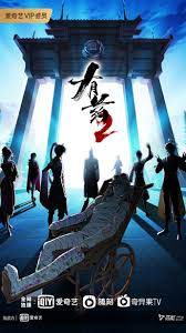 梦菲桐香直播海报剧照